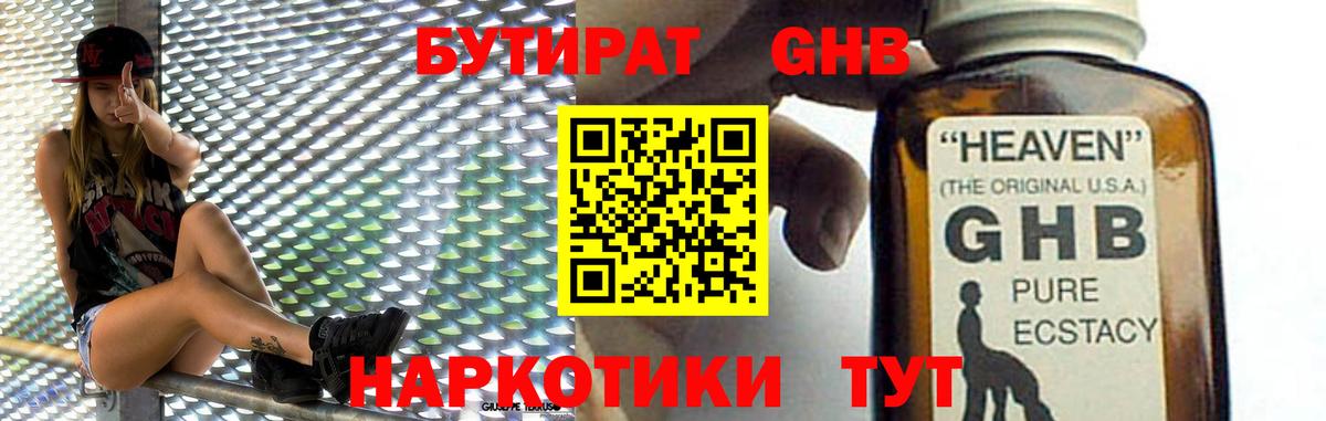 Бутират  Бутират оксана  Вход с VPN  Кушва 