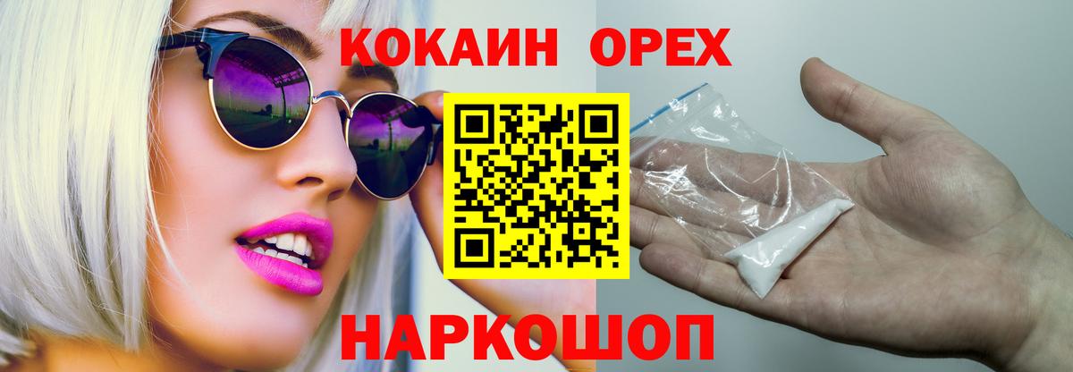 Cocaine 99% Кушва