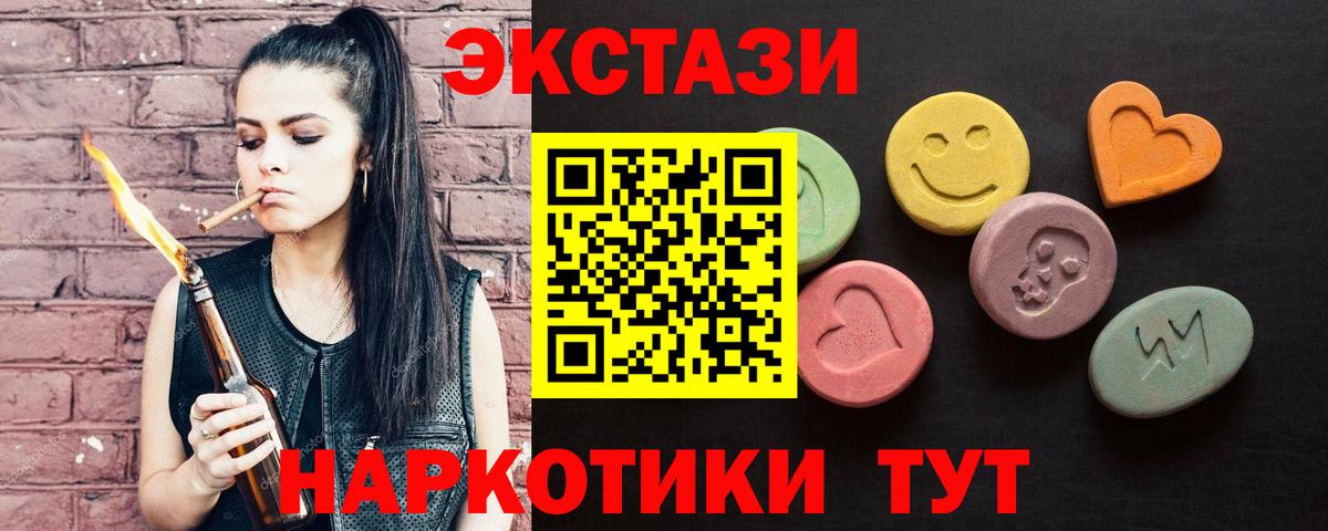 ЭКСТАЗИ 280мг Кушва