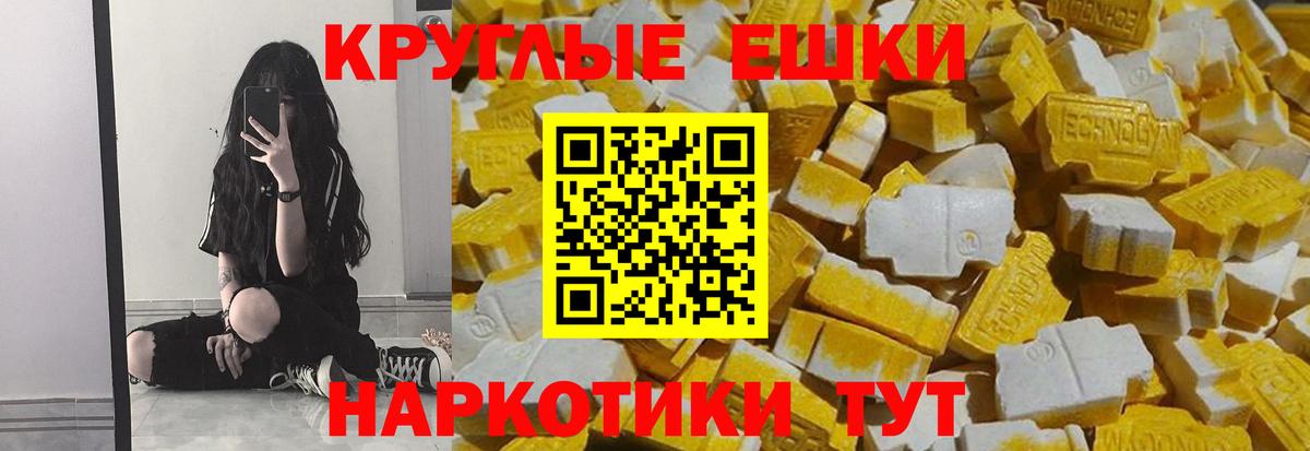Ecstasy  Вход с VPN  Кушва  Экстази таблы  Экстази таблы 