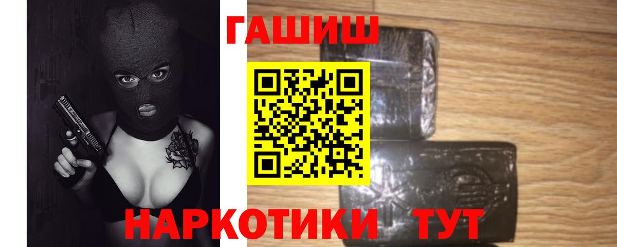 ГАШИШ hashish  ГАШИШ индика сатива  Вход с VPN  Кушва 