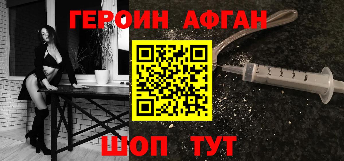 ГЕРОИН герыч  Вход с VPN  Кушва 