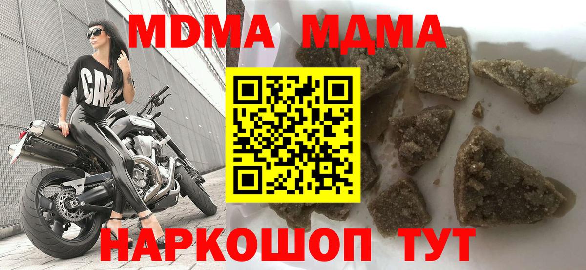 MDMA crystal  Вход с VPN  MDMA  Кушва 