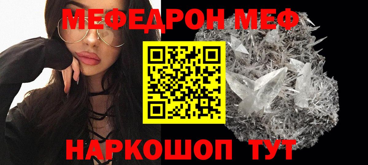 МЕФ  Меф мука  mega ССЫЛКА  Вход с VPN  Кушва  Меф 4 MMC 