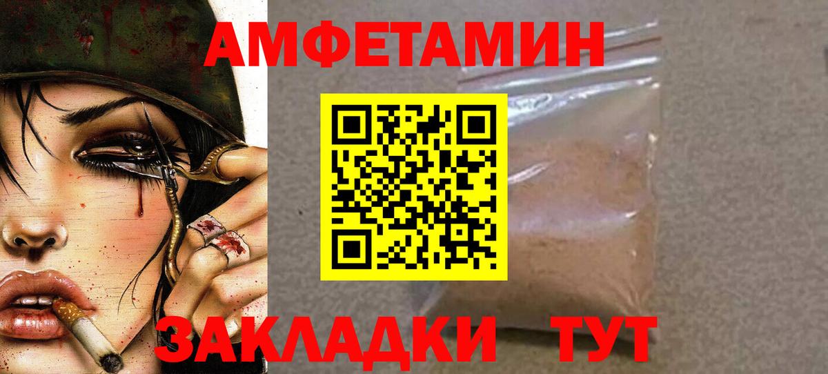 МЕТАМФЕТАМИН  Первитин мет  Вход с VPN  Кушва 