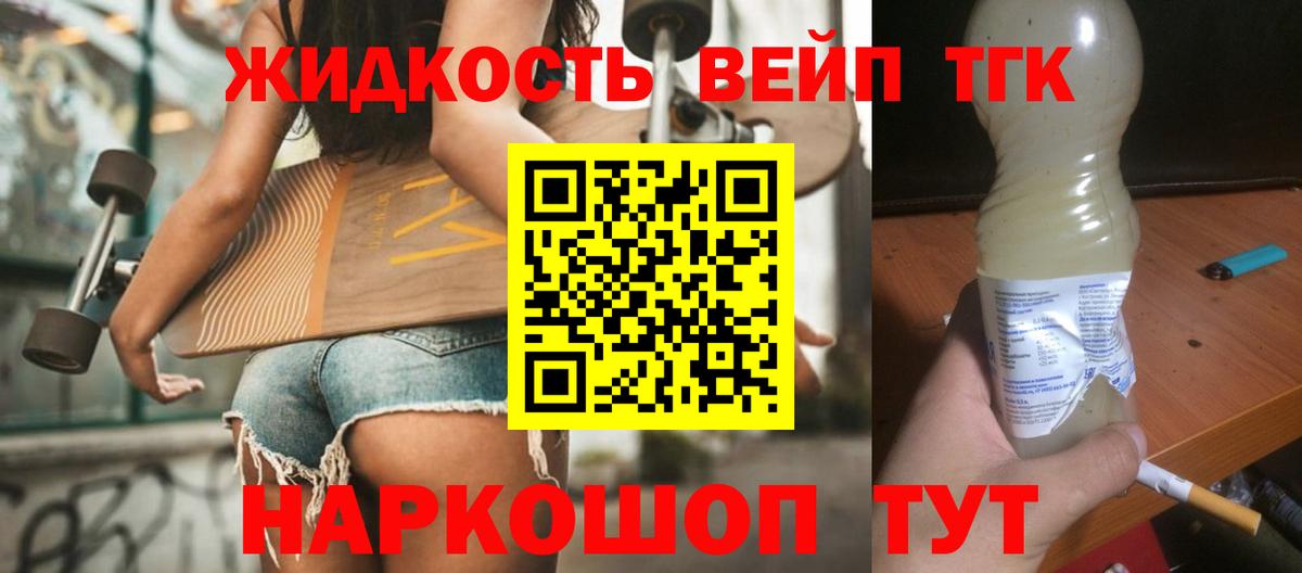 Дистиллят ТГК жижа Кушва